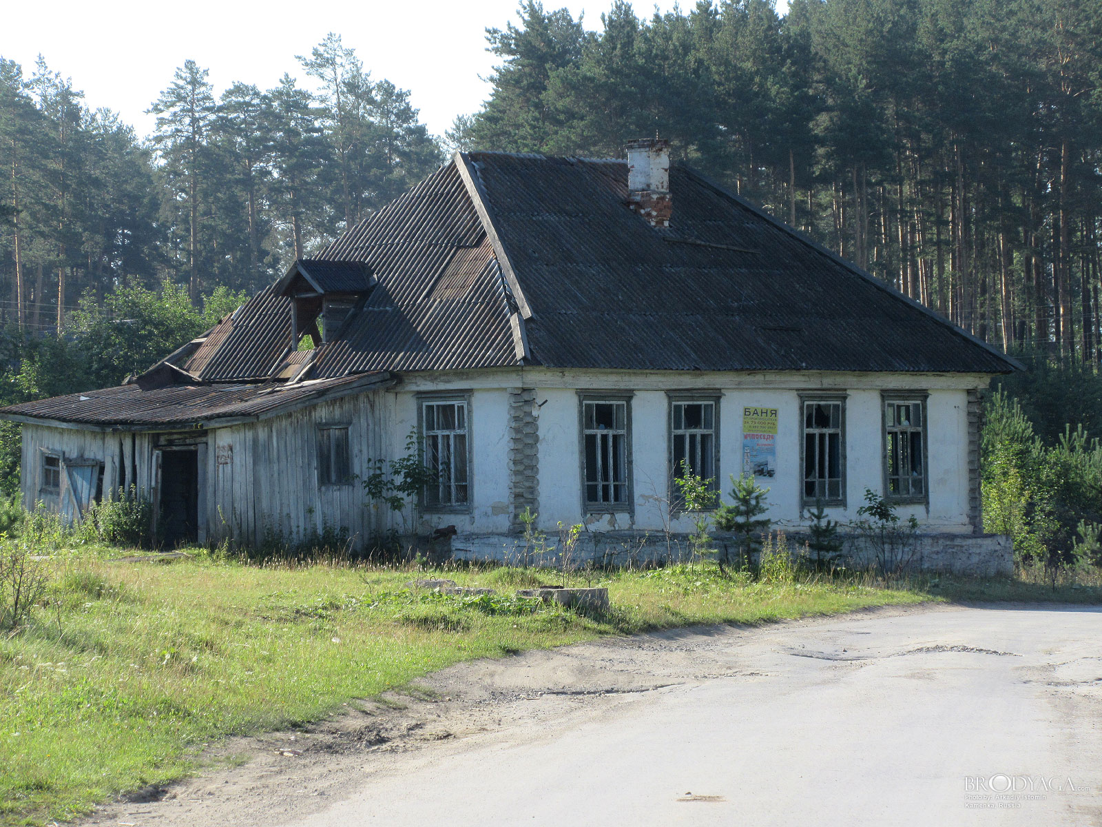 Kamenka (Каменка)